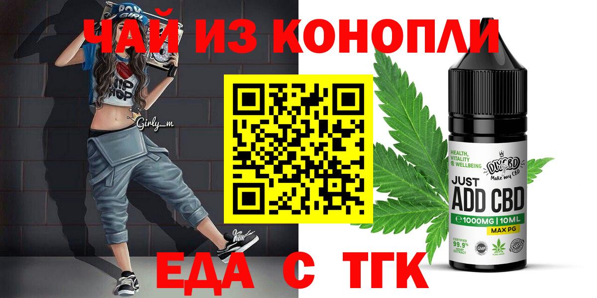 Печенье с ТГК конопля  Вход с VPN  Волжск 