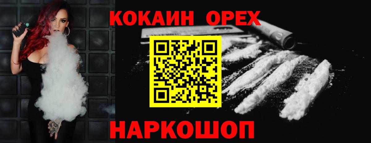 МАРИХУАНА  NBOMe  Вход с VPN  Цена  Гашиш  Волжск  Мефедрон  