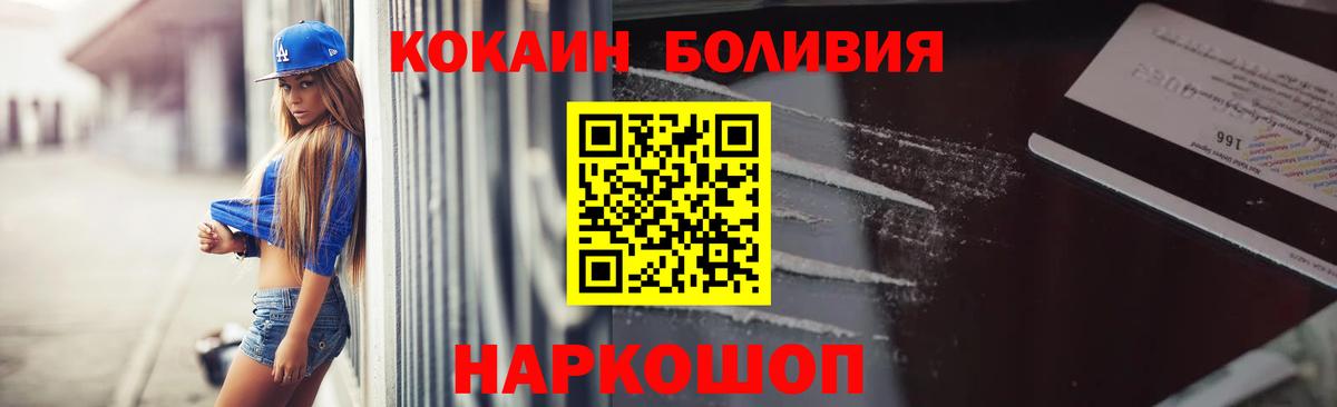 Волжск  COCAIN Колумбийский  Кокаин 99%  Вход с VPN 
