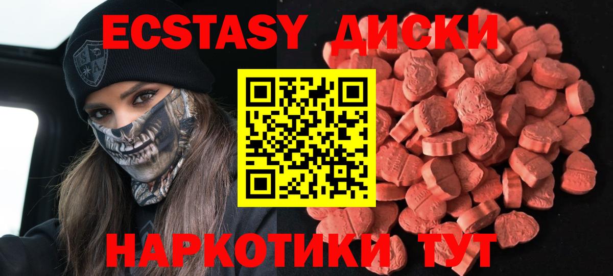 ЭКСТАЗИ  Экстази VHQ  Ecstasy таблы  Вход с VPN  Волжск 