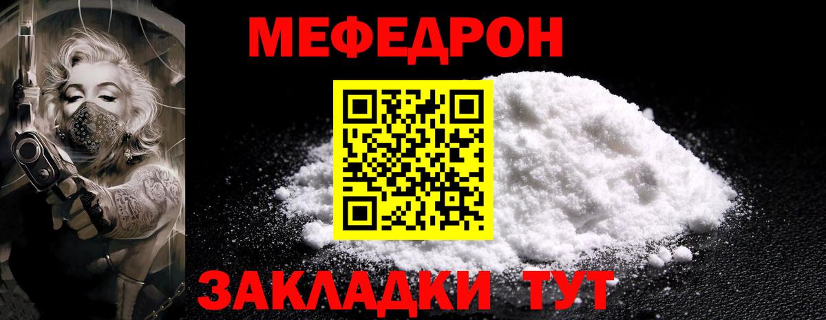МЕФ  Волжск