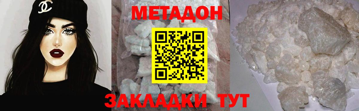 Метадон methadone  Вход с VPN  ссылка на мегу tor  Волжск 