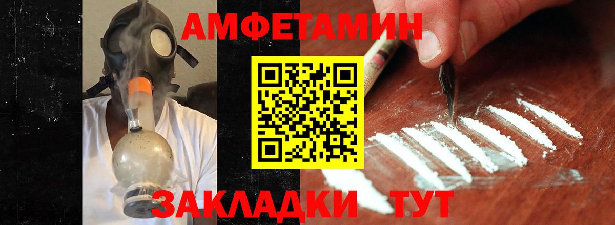 МЕТАМФЕТАМИН Декстрометамфетамин 99.9%  МЕТАМФЕТАМИН Декстрометамфетамин 99.9%  Вход с VPN  МЕТАМФЕТАМИН  Волжск 