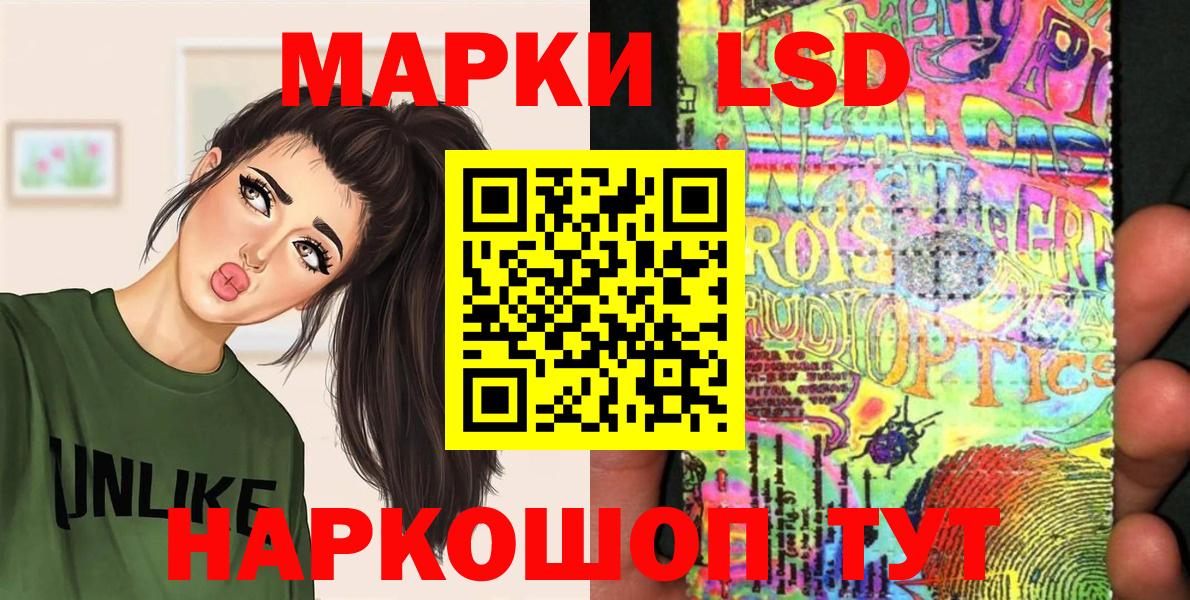 Марки 25I-NBOMe 1,8мг  Марки 25I-NBOMe 1,8мг  Вход с VPN  Волжск 