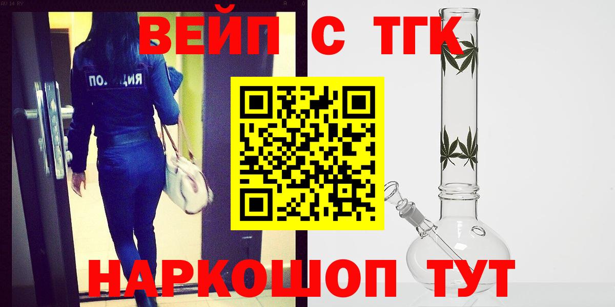 ТГК гашишное масло  ТГК гашишное масло  Вход с VPN  Волжск 