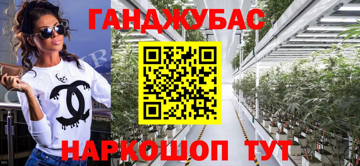 Марихуана Ganja Волжск